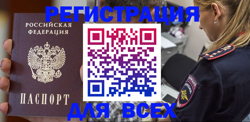 временная регистрация законно в Гурьевске